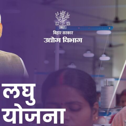 Bihar Lghu Udyami Yojna DPR